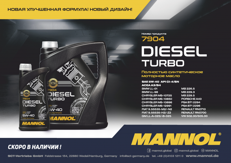 Линейка масел. Новая формула. Mannol Legend 504/507 0w-30 7730. Mannol logo. Mannol Octane Booster.