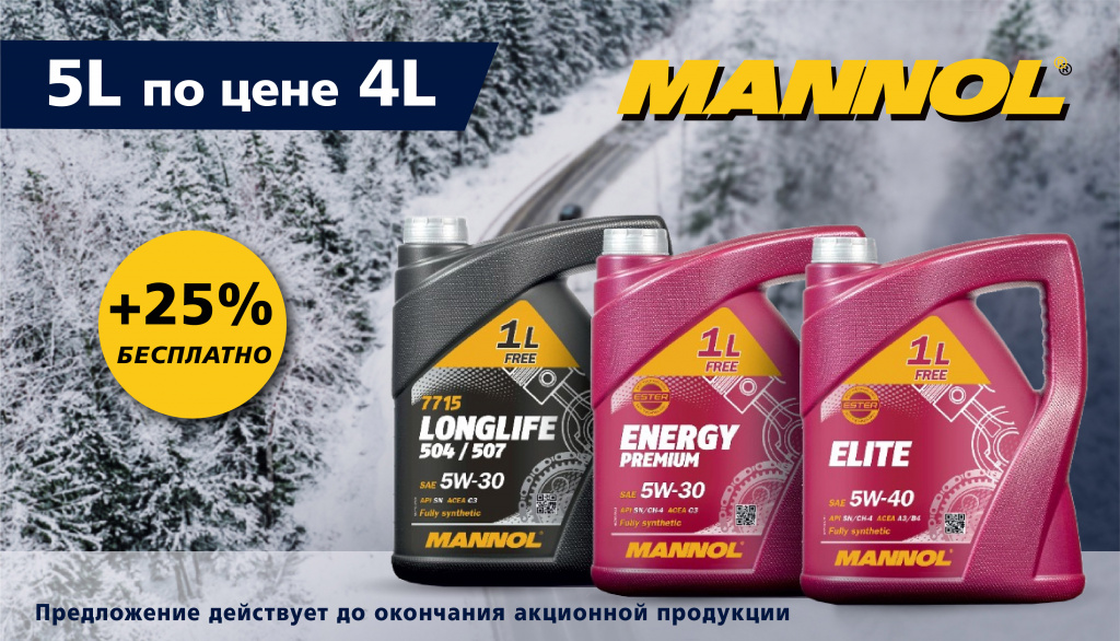 Акция 5л по цене 4л Акция 5л по цене 4л