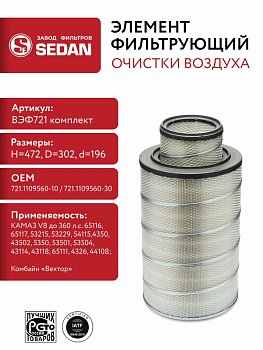 ВЭФ721